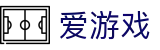 爱游戏-ayx官网-移动端APP下载